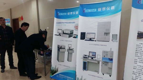 智能時代——創(chuàng)想儀器與時俱進暨參加武漢鑄鍛熱行業(yè)會議 智能時代——創(chuàng)想儀器與時俱進暨參加武漢鑄鍛熱行業(yè)會議