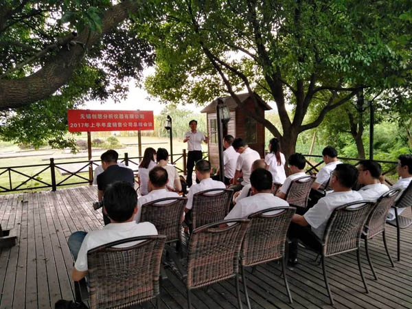 創(chuàng)想儀器銷售部總結(jié)會(huì)議 創(chuàng)想儀器銷售部總結(jié)會(huì)議