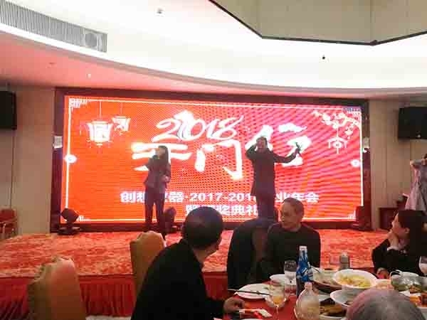 2017創(chuàng)想儀器年會(huì)馬總跳舞 2017創(chuàng)想儀器年會(huì)馬總跳舞