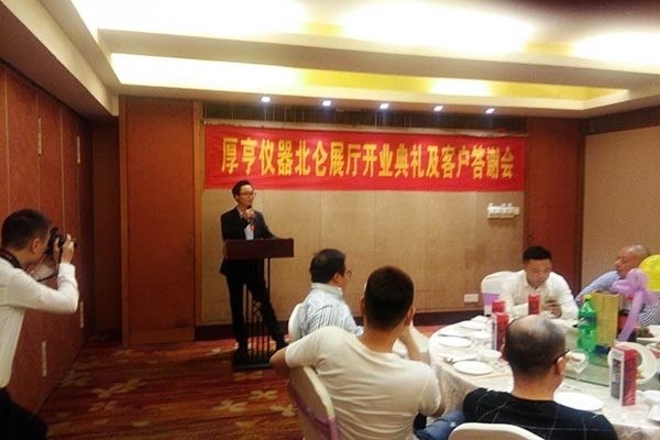 光譜儀器廠家創(chuàng)想儀器與厚亨儀器成立技術(shù)服務(wù)中心 光譜儀器廠家創(chuàng)想儀器與厚亨儀器成立技術(shù)服務(wù)中心