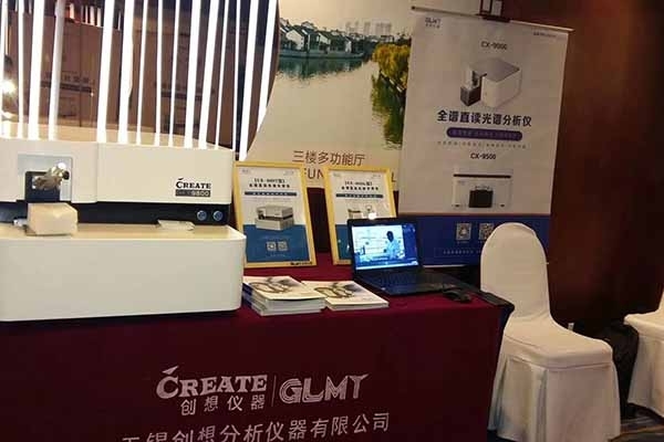 創(chuàng)想展示光譜儀 創(chuàng)想展示光譜儀