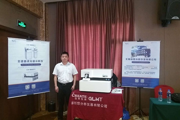 創(chuàng)想儀器參加會議 創(chuàng)想儀器參加會議