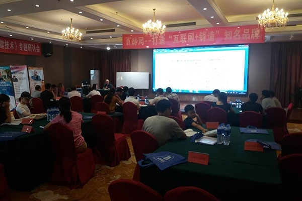 會議現(xiàn)場 會議現(xiàn)場