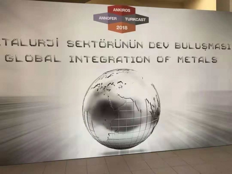 土耳其國際冶金鑄造暨鋼鐵工業(yè)展 土耳其國際冶金鑄造暨鋼鐵工業(yè)展