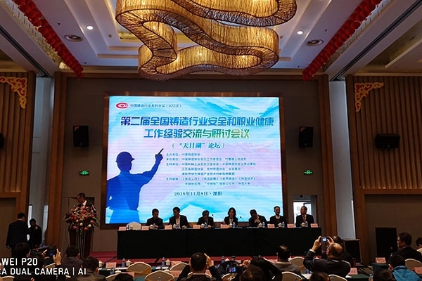 會議開幕 會議開幕