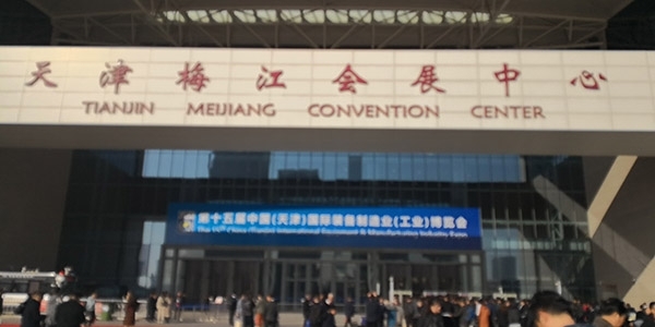 天津機(jī)床展 天津機(jī)床展
