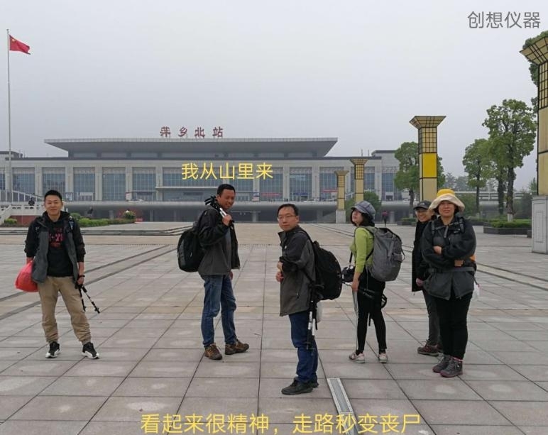 武功山徒步后的樣子 武功山徒步后的樣子