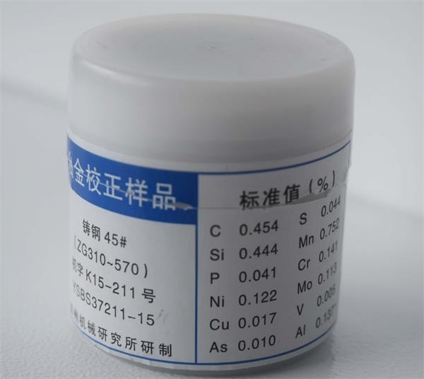 直讀光譜儀標(biāo)準(zhǔn)樣品 直讀光譜儀標(biāo)準(zhǔn)樣品