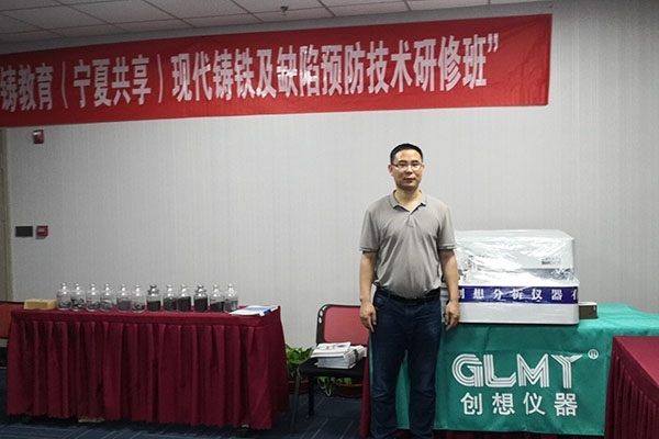 “現(xiàn)代鑄造及缺陷預(yù)防技術(shù)培訓(xùn)班”在濰坊召開 “現(xiàn)代鑄造及缺陷預(yù)防技術(shù)培訓(xùn)班”在濰坊召開