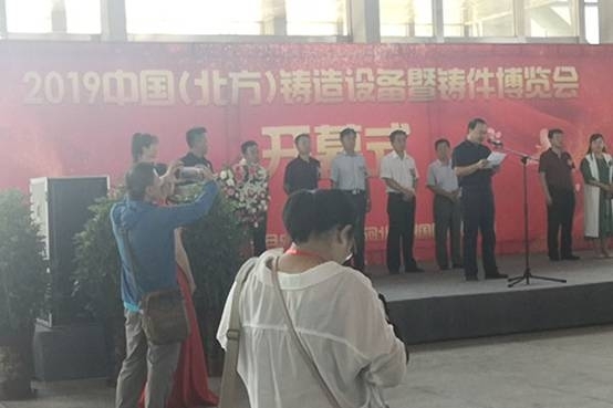 創(chuàng)想臺式X熒光光譜儀亮相北方鑄造設(shè)備暨鑄件博覽會 創(chuàng)想臺式X熒光光譜儀亮相北方鑄造設(shè)備暨鑄件博覽會