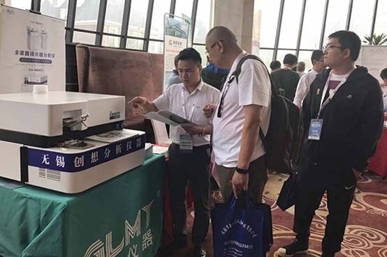 創(chuàng)想儀器攜直讀光譜儀赴長春參加中鑄協(xié)第四屆全國鑄造行業(yè)創(chuàng)新發(fā)展論壇 創(chuàng)想儀器攜直讀光譜儀赴長春參加中鑄協(xié)第四屆全國鑄造行業(yè)創(chuàng)新發(fā)展論壇