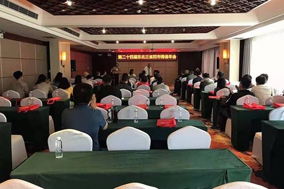 第二十四屆東北三省四市鑄造年會(huì)在遼寧丹東隆重召開(kāi) 第二十四屆東北三省四市鑄造年會(huì)在遼寧丹東隆重召開(kāi)