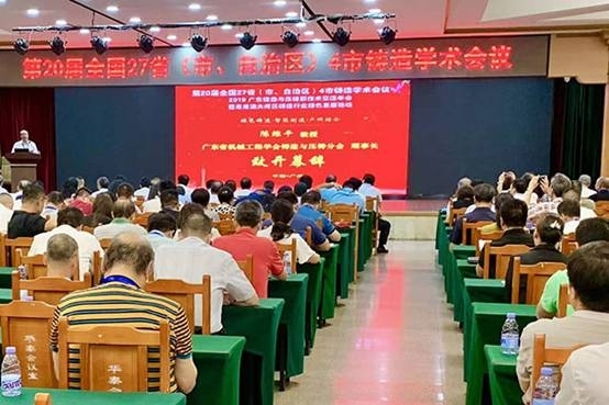 創(chuàng)想儀器抵粵參加27省4市鑄造學術(shù)會議 創(chuàng)想儀器抵粵參加27省4市鑄造學術(shù)會議