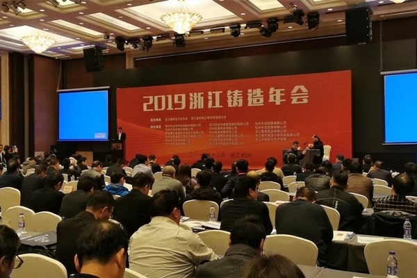 光譜儀廠家創(chuàng)想儀器參加浙江鑄造年會(huì) 光譜儀廠家創(chuàng)想儀器參加浙江鑄造年會(huì)