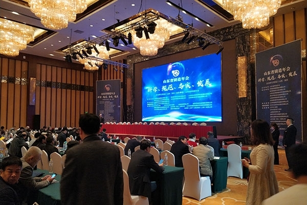 創(chuàng)想儀器GLMY直讀光譜儀在兗州參加山東鑄造年會(huì) 創(chuàng)想儀器GLMY直讀光譜儀在兗州參加山東鑄造年會(huì)