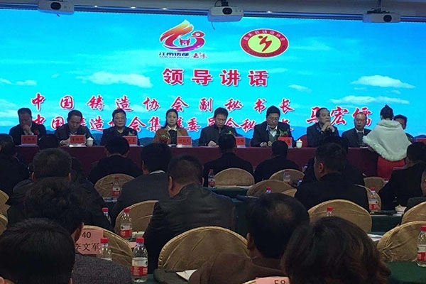 GLMY創(chuàng)想儀器攜直讀光譜儀臨湘參加嘉禾會員大會 GLMY創(chuàng)想儀器攜直讀光譜儀臨湘參加嘉禾會員大會