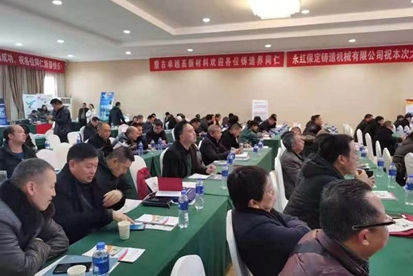 2019年成都鑄造年會(huì) 2019年成都鑄造年會(huì)