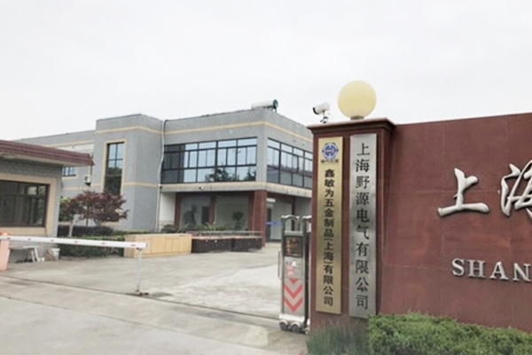 創(chuàng)想光譜儀在鑫敏為五金制品上海有限公司發(fā)揮作用 創(chuàng)想光譜儀在鑫敏為五金制品上海有限公司發(fā)揮作用