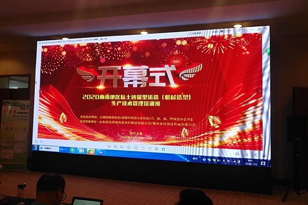 會(huì)議開幕 會(huì)議開幕