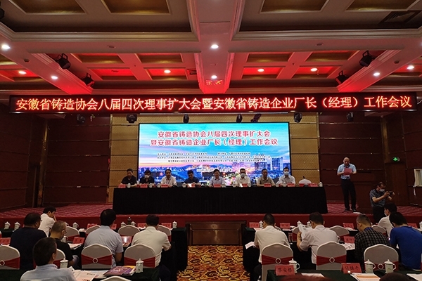 會(huì)議開幕 會(huì)議開幕