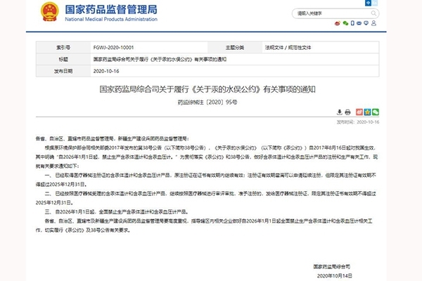 禁止生產(chǎn)水銀溫度計(jì) 禁止生產(chǎn)水銀溫度計(jì)