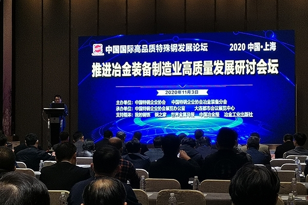 創(chuàng)想儀器GLMY抵滬參加特殊鋼會議 創(chuàng)想儀器GLMY抵滬參加特殊鋼會議