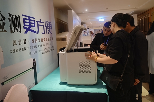 嘉賓咨詢X熒光光譜儀 嘉賓咨詢X熒光光譜儀