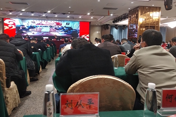 會(huì)議現(xiàn)場(chǎng) 會(huì)議現(xiàn)場(chǎng)