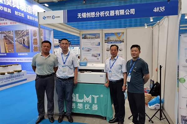 創(chuàng)想儀器展臺(tái)展示直讀光譜儀 創(chuàng)想儀器展臺(tái)展示直讀光譜儀