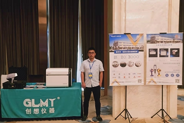 創(chuàng)想儀器X熒光光譜儀展臺(tái) 創(chuàng)想儀器X熒光光譜儀展臺(tái)