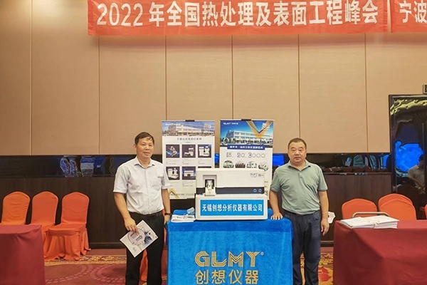 創(chuàng)想儀器GLMY展臺(tái) 創(chuàng)想儀器GLMY展臺(tái)