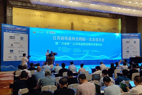 會(huì)議開幕 會(huì)議開幕