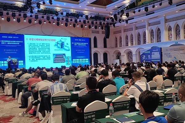 洲際鑄造會議開幕 洲際鑄造會議開幕