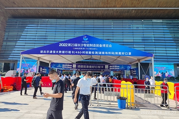 長沙智博會開幕 長沙智博會開幕
