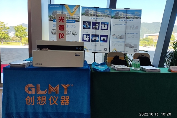 創(chuàng)想儀器展臺 創(chuàng)想儀器展臺