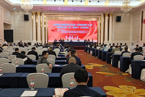 會(huì)議現(xiàn)場 會(huì)議現(xiàn)場