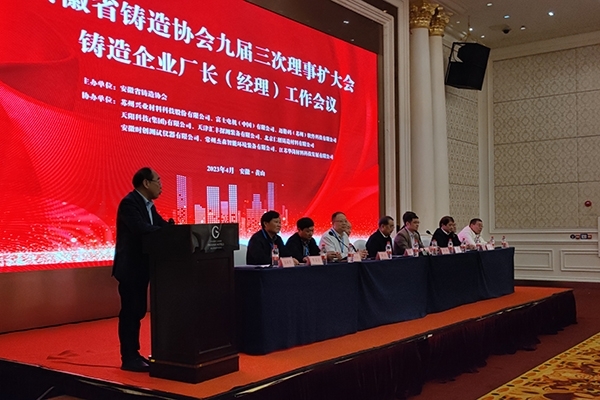 會(huì)議現(xiàn)場 會(huì)議現(xiàn)場