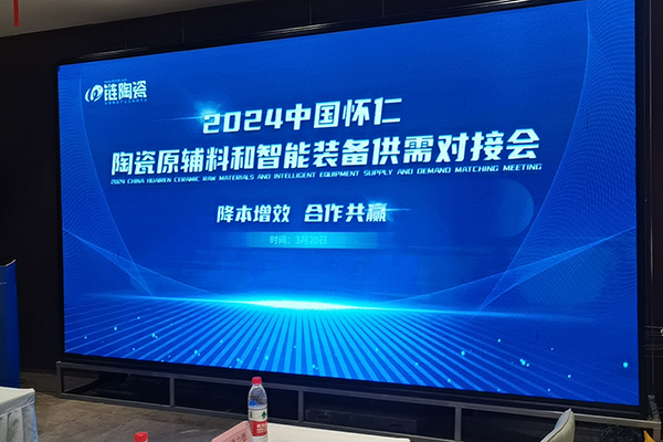 參加會議 參加會議