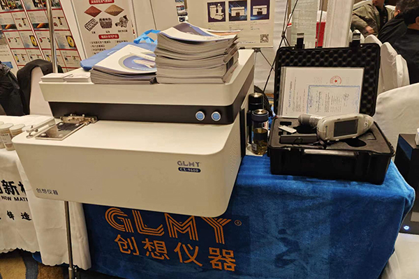 創(chuàng)想儀器展臺(tái)-光譜分析儀 創(chuàng)想儀器展臺(tái)-光譜分析儀