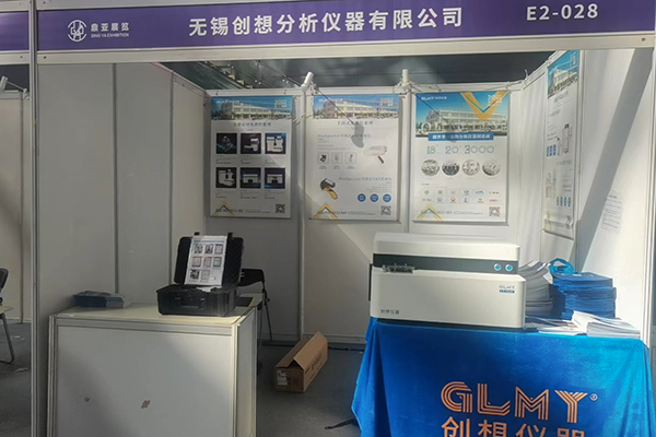 GLMY創(chuàng)想儀器展臺 GLMY創(chuàng)想儀器展臺