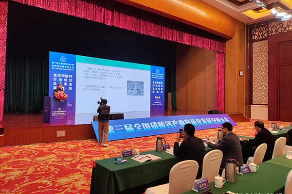 碳酸鈣產(chǎn)業(yè)論壇開幕 碳酸鈣產(chǎn)業(yè)論壇開幕