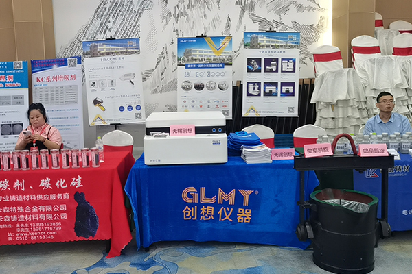 GLMY創(chuàng)想儀器展示我司優(yōu)質(zhì)直讀光譜儀 GLMY創(chuàng)想儀器展示我司優(yōu)質(zhì)直讀光譜儀