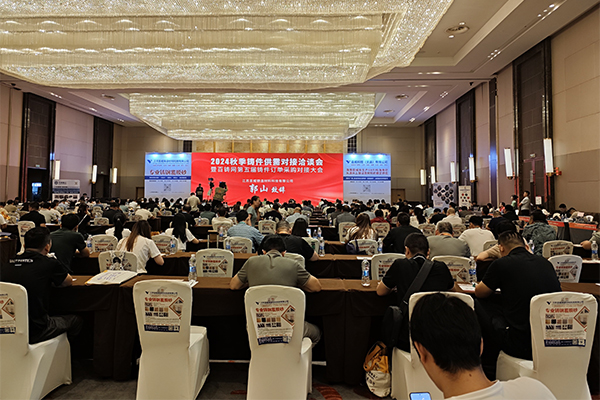 會(huì)議現(xiàn)場(chǎng) 會(huì)議現(xiàn)場(chǎng)