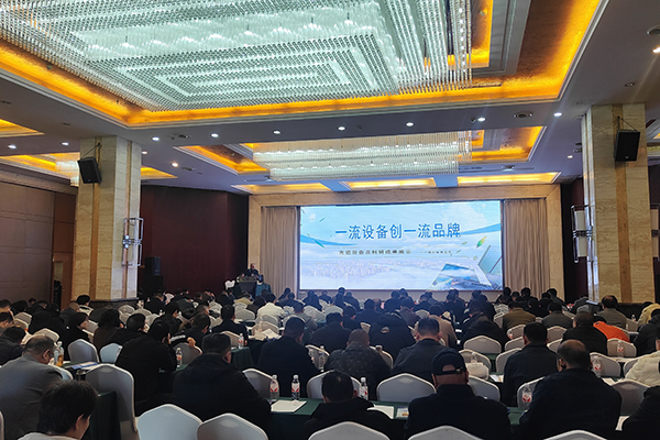 會議開幕 會議開幕