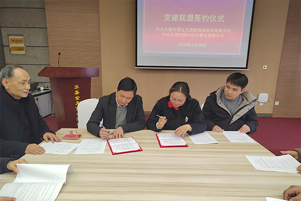 計建紅書記，彭順和書記代表雙方支部簽字