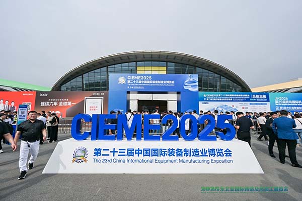 2025沈陽制博會(huì)召開 2025沈陽制博會(huì)召開